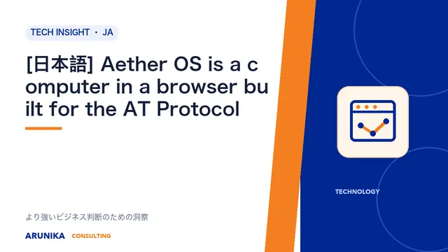[日本語] Aether OS is a computer in a browser built for the AT Protocol