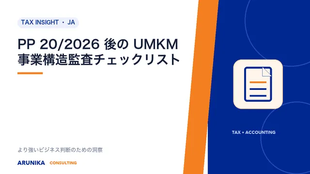 PP 20/2026 後の UMKM 事業構造監査チェックリスト