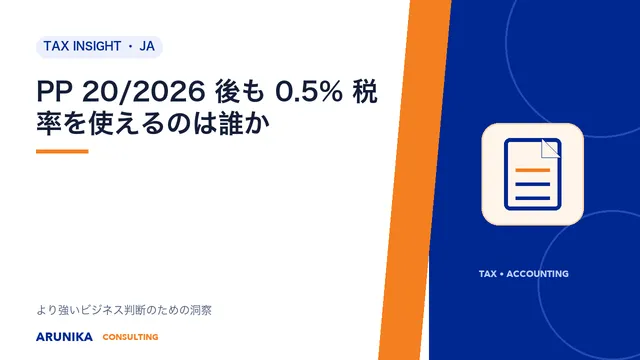 PP 20/2026 後も 0.5% 税率を使えるのは誰か