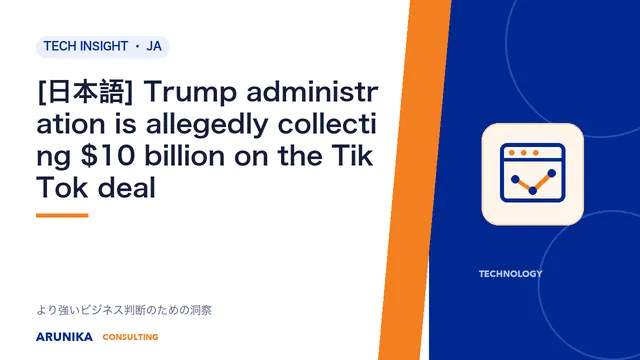 [日本語] Trump administration is allegedly collecting $10 billion on the TikTok deal