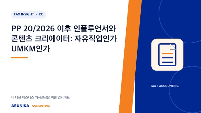 PP 20/2026 이후 인플루언서와 콘텐츠 크리에이터: 자유직업인가 UMKM인가