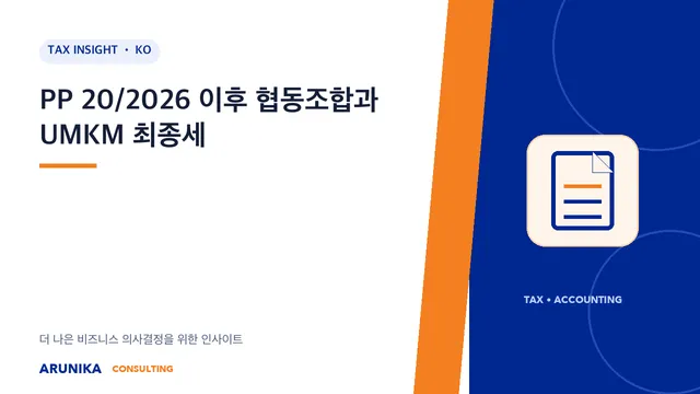 PP 20/2026 이후 협동조합과 UMKM 최종세