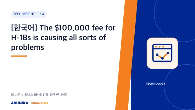 [한국어] The $100,000 fee for H-1Bs is causing all sorts of problems