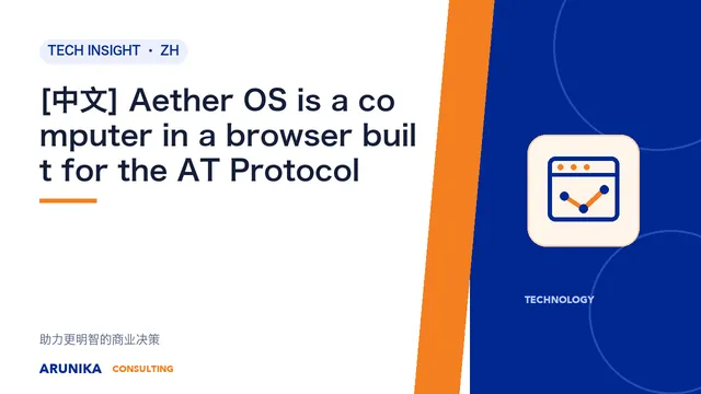 [中文] Aether OS is a computer in a browser built for the AT Protocol