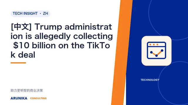 [中文] Trump administration is allegedly collecting $10 billion on the TikTok deal